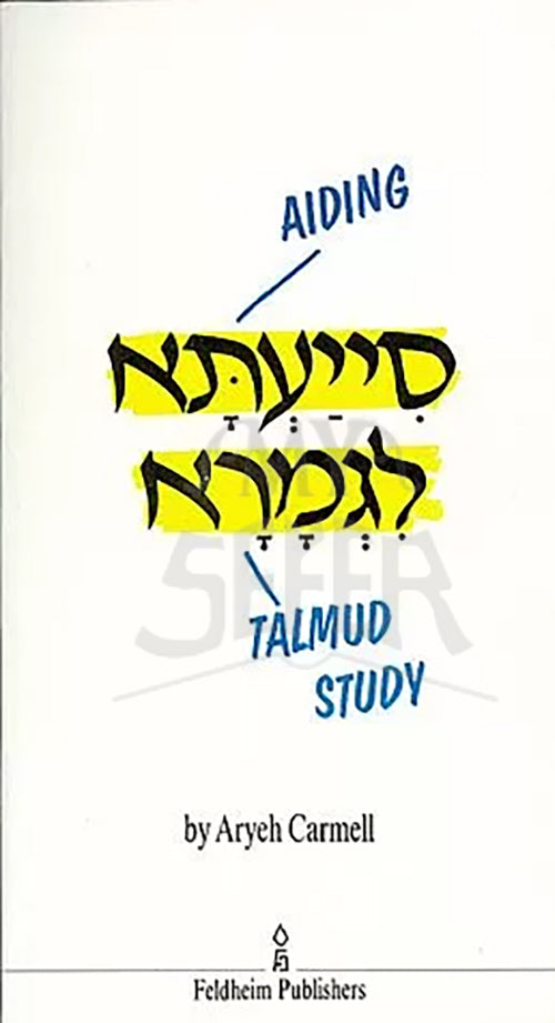 Aiding Talmud Study (Paperback)