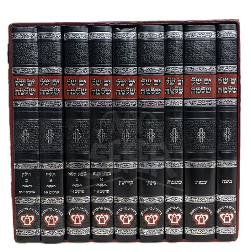 Yam Shel Shlomo 9 Volume Set / ים של שלמה