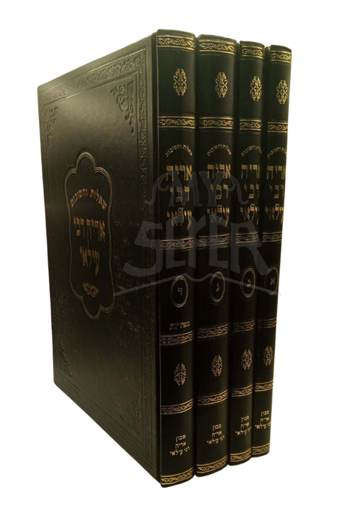 Rabbi Aryeh Leib 4 Volume Set / ספר אריה רבי עילאי