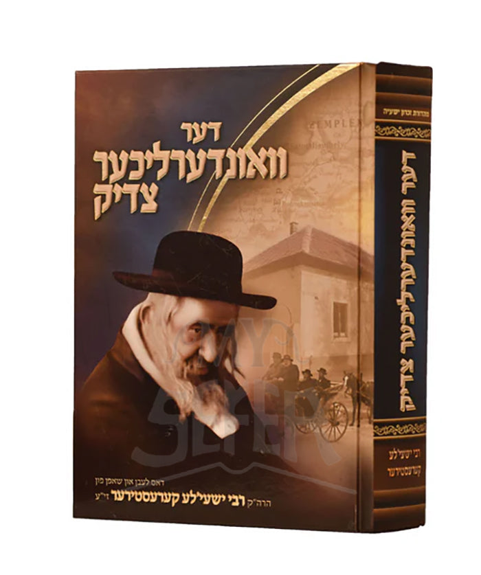 Der Vaonderliker Tzaddik Yiddish / דער וואונדערליכער צדיק