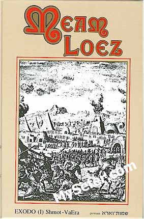 MeAm Lo'ez : Vol. 5 (Spanish)