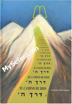 Ramchal - El Camino De Dios / Derech Hashem (Spanish)