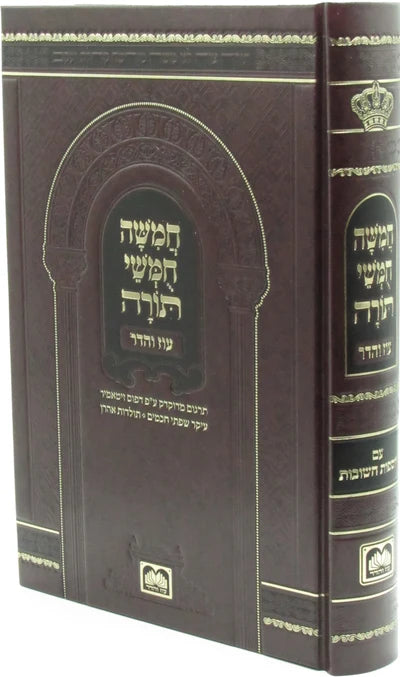 Chumash Shul Mekutzar Oz Vehadar Slavita / חמשה חומשי תורה עוז והדר - סלאוויטא זיטאמיר