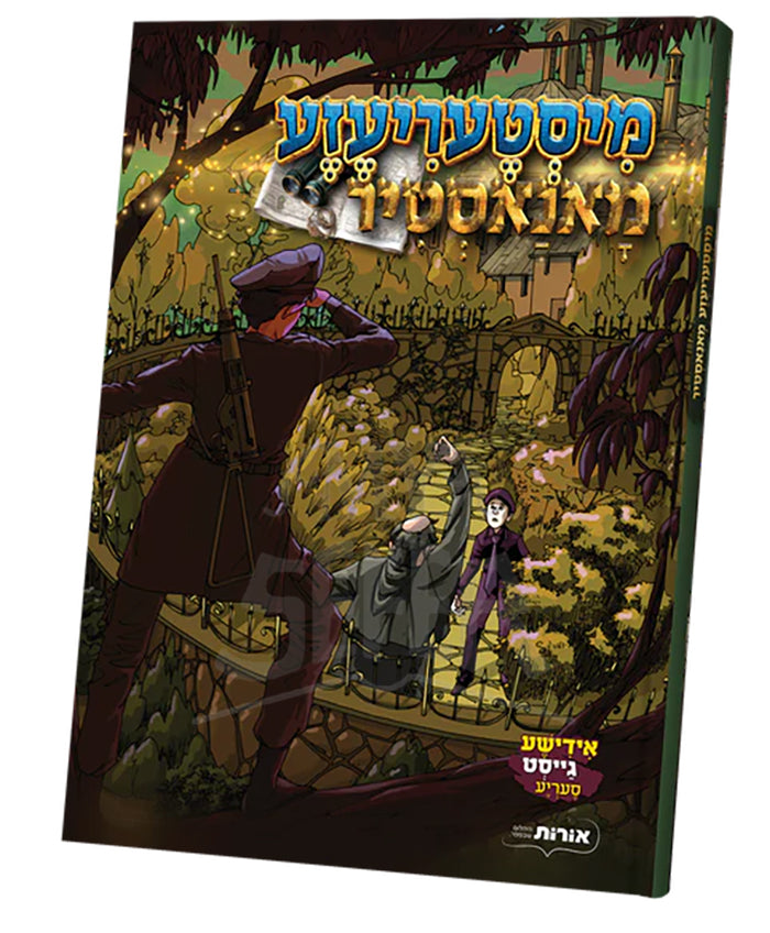 Mysterious Monastery Yiddish