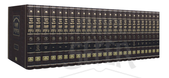Set Talmud Bavli Safa Berura - Shinun Hatalmid - Compact Size - Peninim - 10" / סט תלמוד בבלי שפה ברורה - שינון התלמיד - גודל קומפקטי - פנינים - 10 אינץ'