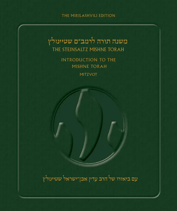 The Steinsaltz Rambam-Mishne Torah P/B H/E - Sefer HaMadda: Introduction to the Mishne Torah-Mitzvot