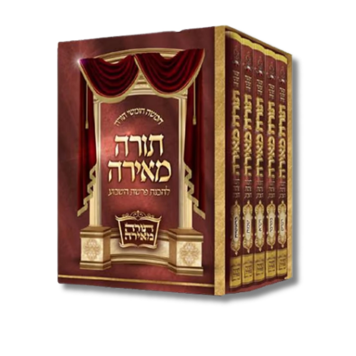 Chumash Torah Me'irah (5 Volumes Set) (Hardcover) / סט תורה מאירה