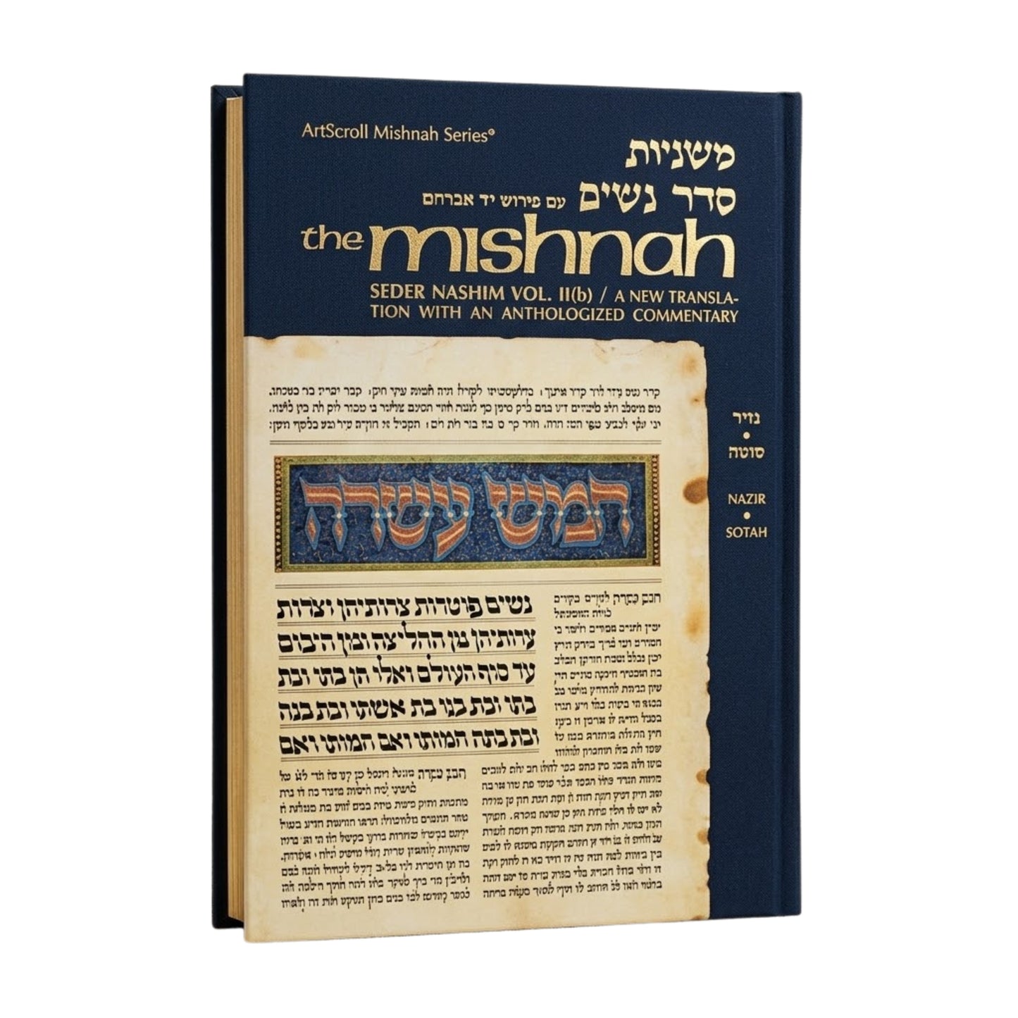 Yad Avraham Mishnah Series: 17 Tractates NAZIR, SOTAH (Seder Nashim 2b)
