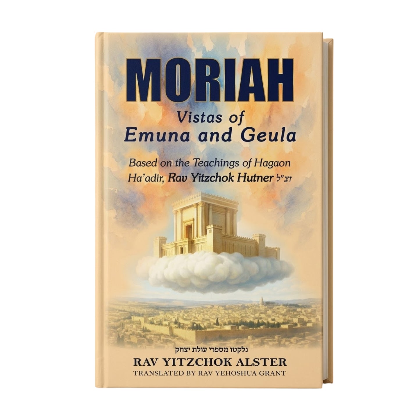 Moriah: Vistas of Emuna and Geula
