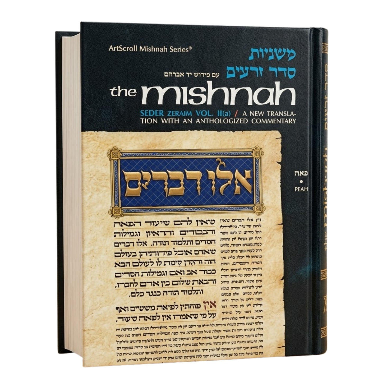 Yad Avraham Mishnah Series: 02 Tractate PEAH (Seder Zeraim 2a)