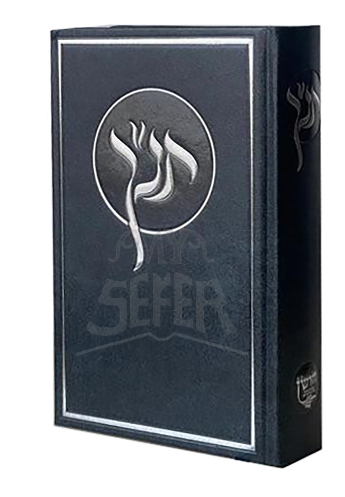 Tanach With Tabs-Maps / תנ"ך חושן