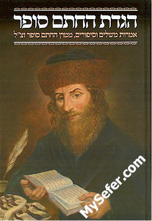 Haggadah - Chatam Sofer