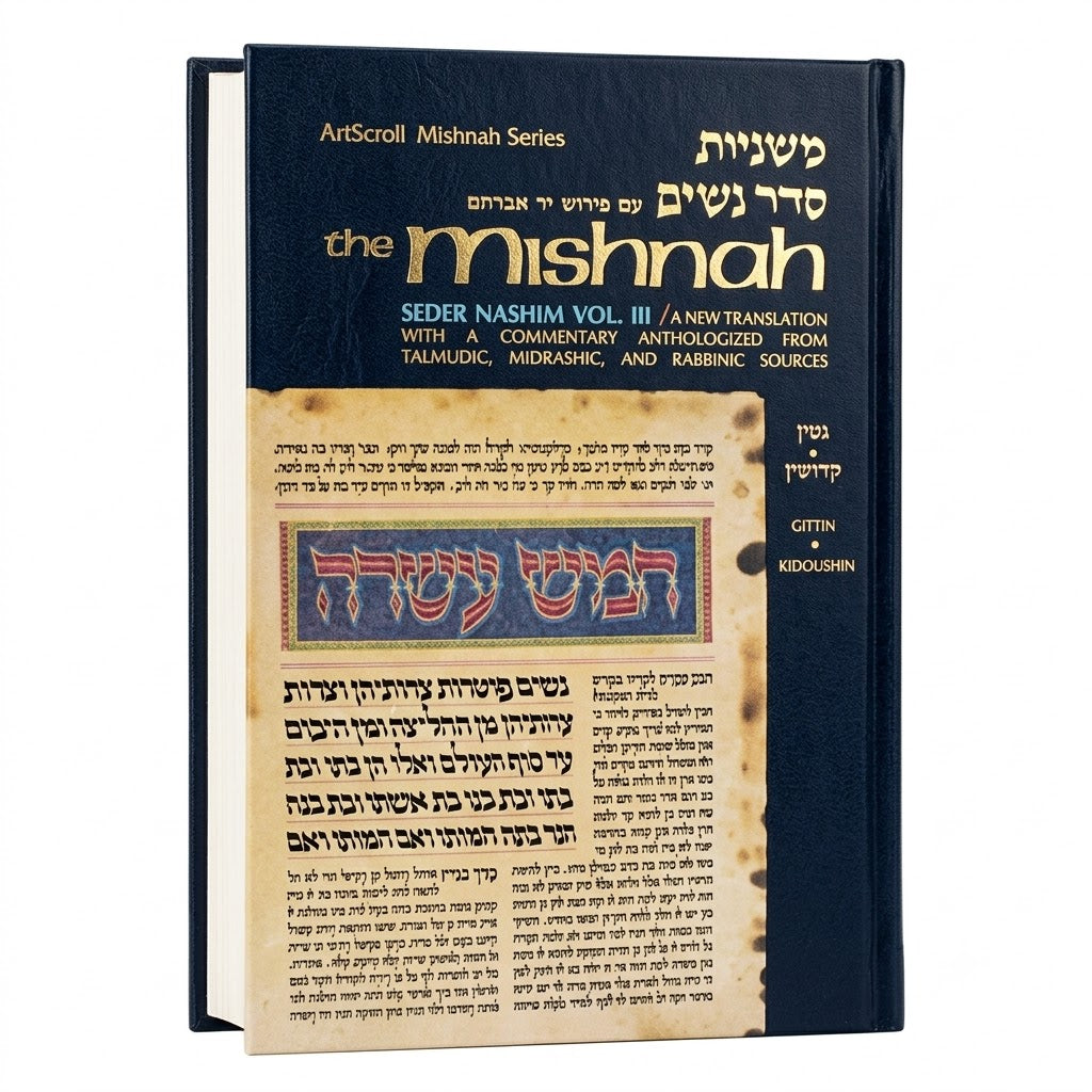 Yad Avraham Mishnah Series: 18 Tractates GITTIN, KIDDUSHIN (Seder Nashim 3a)