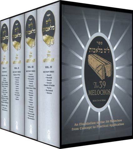 The 39 Melochos: An Elucidation of the 39 Melochos from Concept to Practical Application