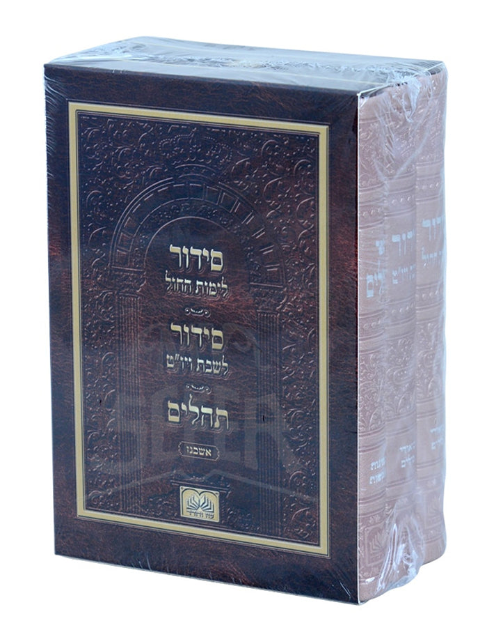 Set Siddur Chol Shabbos Tehillim - Ashkenaz - Leatherette