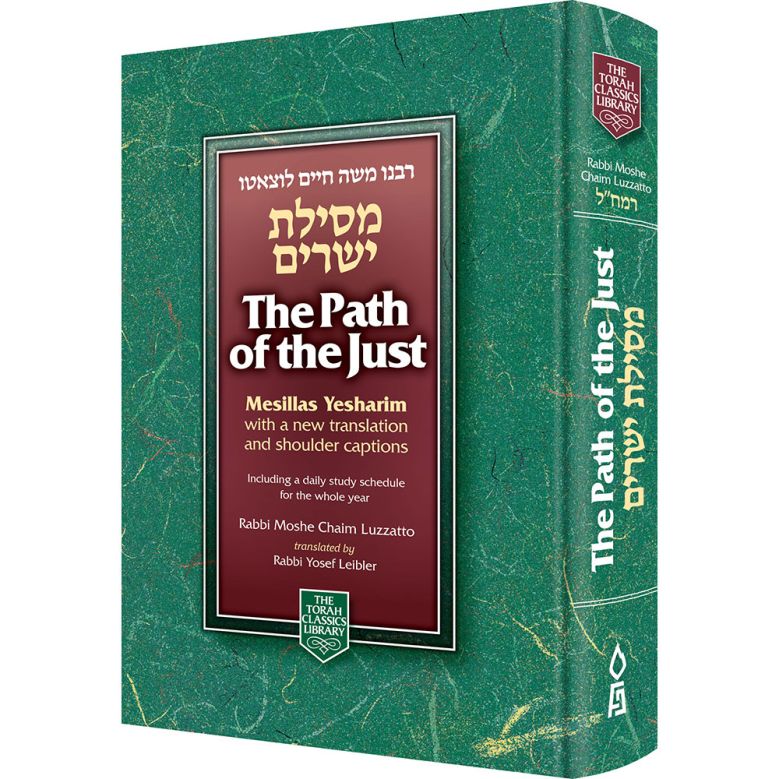 Path of the Just: Mesillas Yesharim (Large Edition)