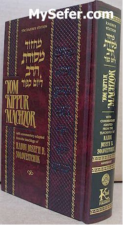 Machzor Mesoras HaRav : Yom Kippur (Ashkenaz)