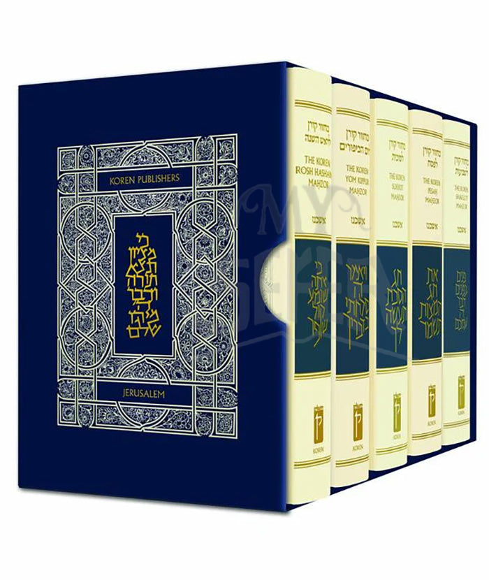The Koren Sacks Machzor Set 5v H/E Full Size