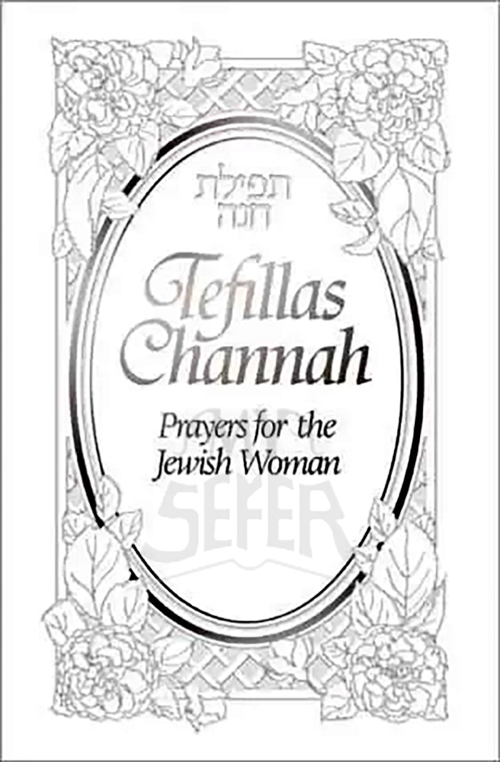 Tefillas Channah