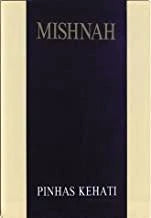 English Mishnayis Kehati H/E Berakhot / משניות קהתי
