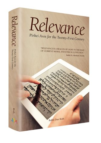 Relevance: Pirkei Avos for the Twenty-First Century