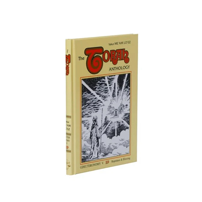 The Torah Anthology: Volume 19 Repetance & Blessings – Deuteronomy V (Me'am Lo'ez)