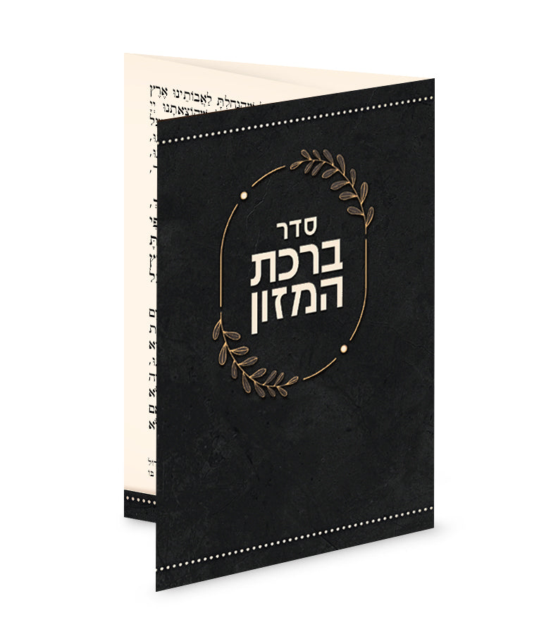 Folding Bencher Model 509 - Ashkenaz (Black) / סדר ברכת המזון