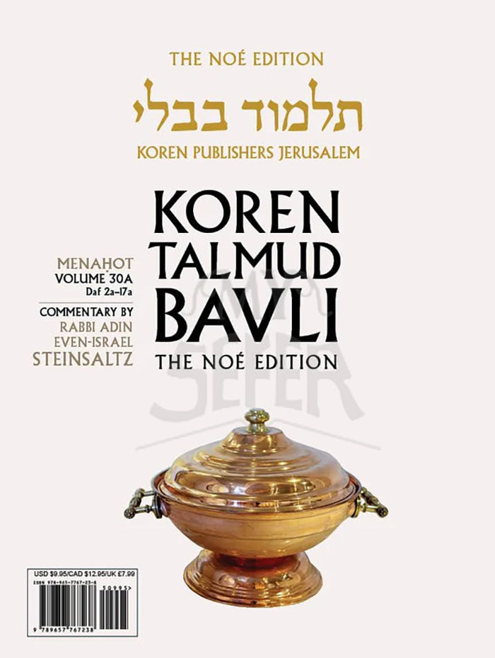 Koren Talmud Bavli Travel Ed. V30, Menahot