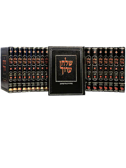Shulchan Aruch HaShalem - Complete Set 34 vol.