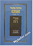 Chidushei HaGra al HaShas - Masechet Avot