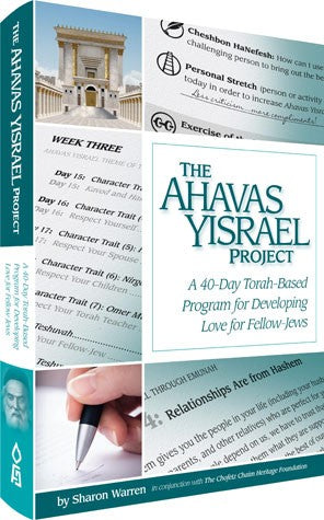 The Ahavas Yisrael Project: A 40-Day Torah-Based Program for Developing Love for Fellow Jews
