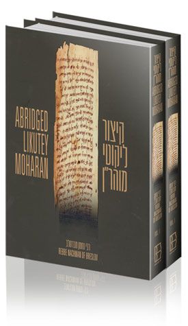Kitzur Likutey Moharan (Abridged Likutey Moharan) - 2 Volume Set