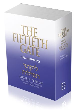 The Fiftieth Gate: Likutey Tefilot – Reb Noson’s Prayers, Vol. 1: Prayers 1-20