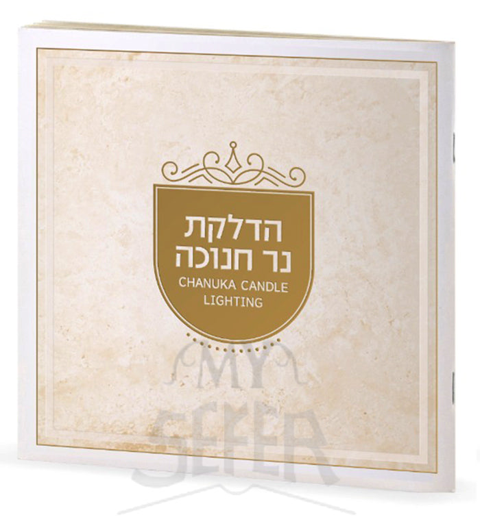 Chanukkah Candle lighting with English Translation - Cream