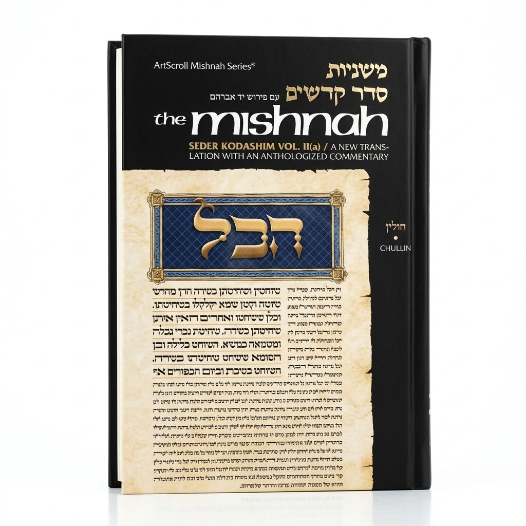Yad Avraham Mishnah Series: 29 Tractate CHULLIN (Seder Kodashim 2a)