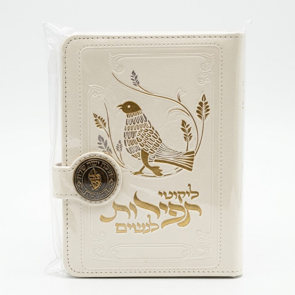 Likutei Tefilot L'Nashim - Yokarti (Magnetic Closure Edition) / ליקוטי תפילות לנשים יוקרתי – צבעים שונים