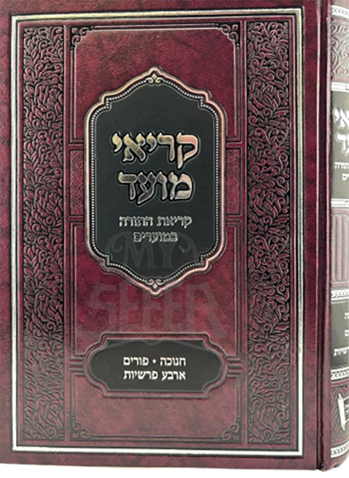 Keriei Moed / קריאי מועד