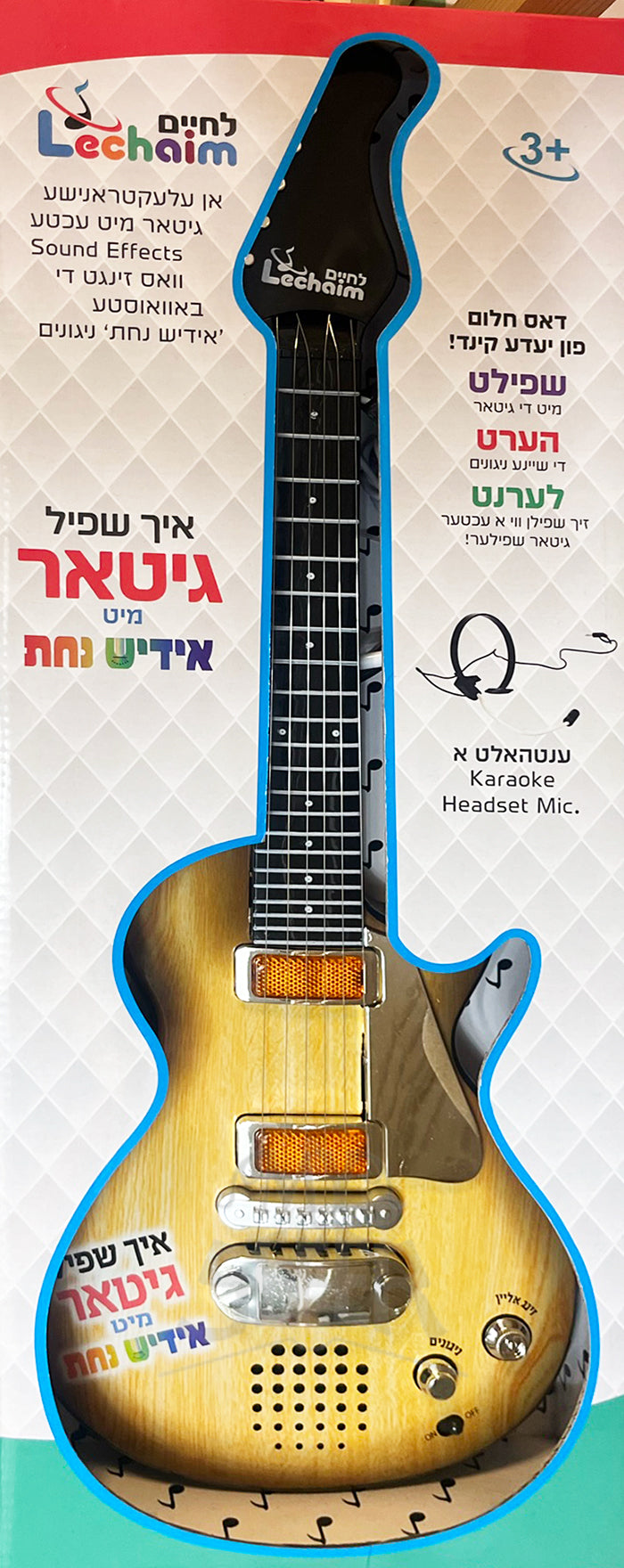 Yiddish Nachas Guitar