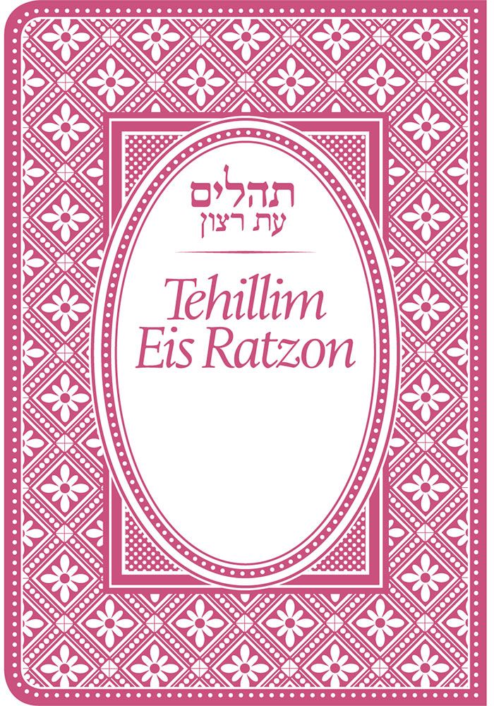 Tehillim Eis Ratzon - Flex Cover, Mini, Raspberry