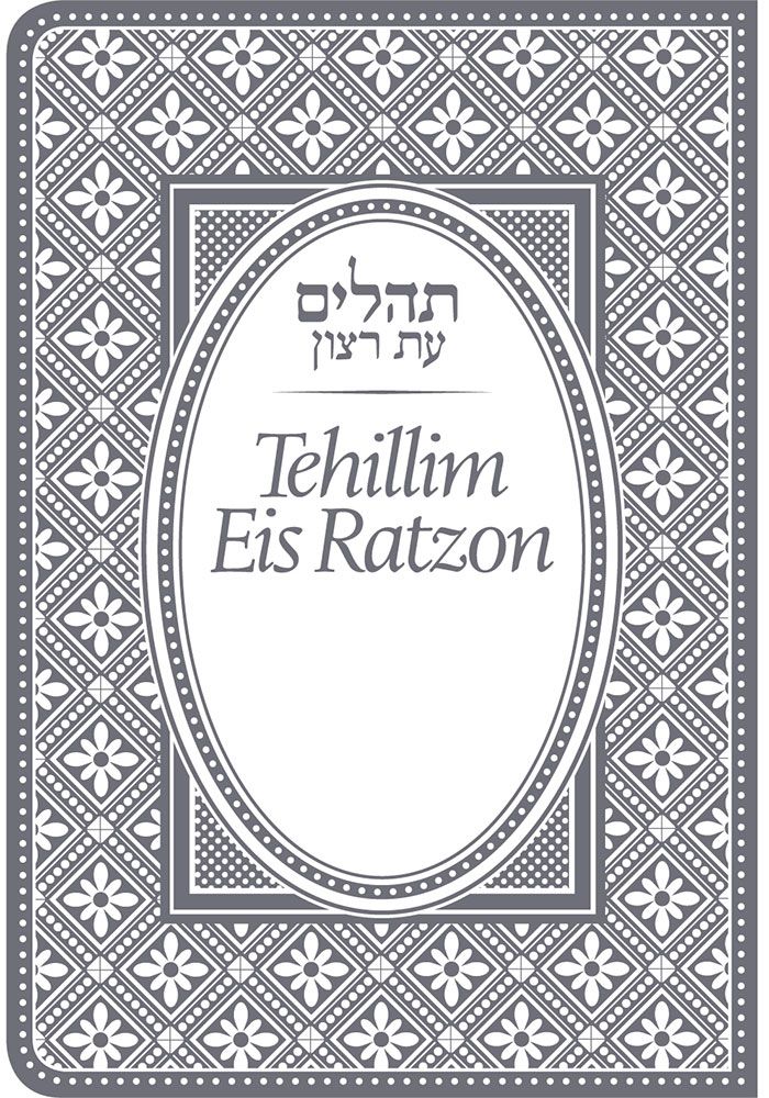Tehillim Eis Ratzon - Flex Cover, Mini, Grey