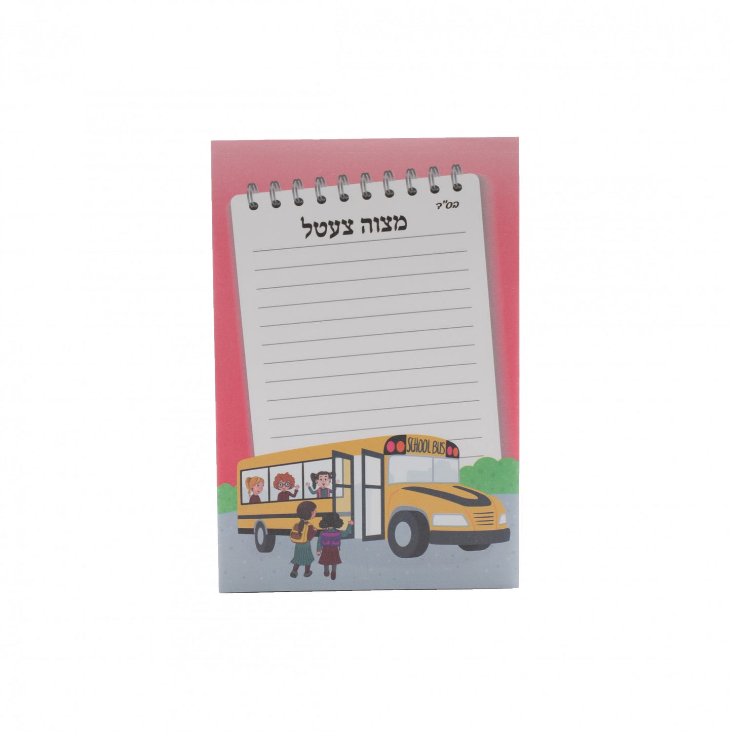 Pink Mitzvah Tzetil Notepads