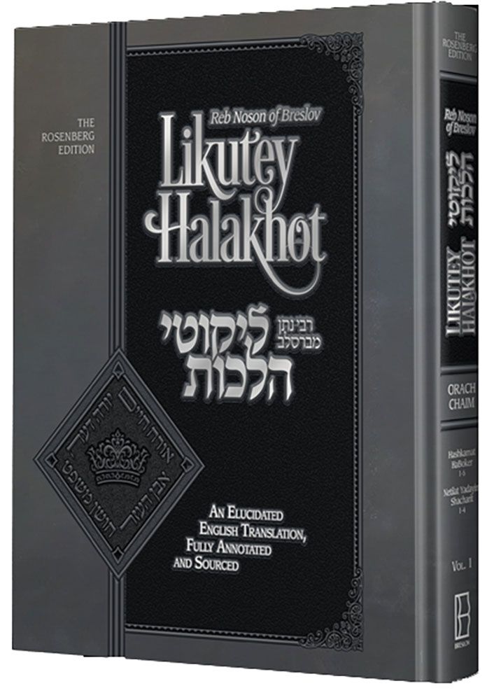 Likutey Halakhot, Vol 1 - The Rosenberg Edition