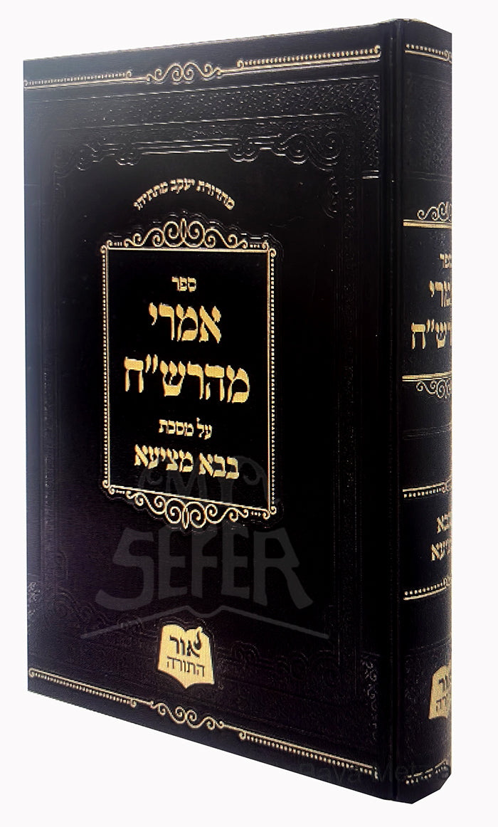 Imrei Maharshach - Bava Metzia Imrei Maharshach - Bava Metzia Imrei Maharshach - Bava Metzia / אמרי מהרש"ח - בבא מציעא