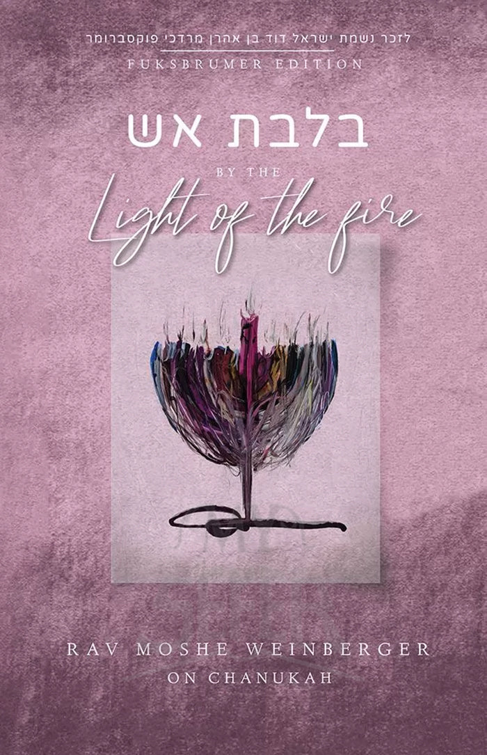 By the Light of the Fire: Rav Moshe Weinberger on Chanukah