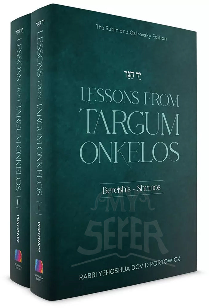 Lessons from Targum Onkelos, 2 volume set