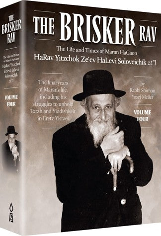 The Brisker Rav, Vol. 4