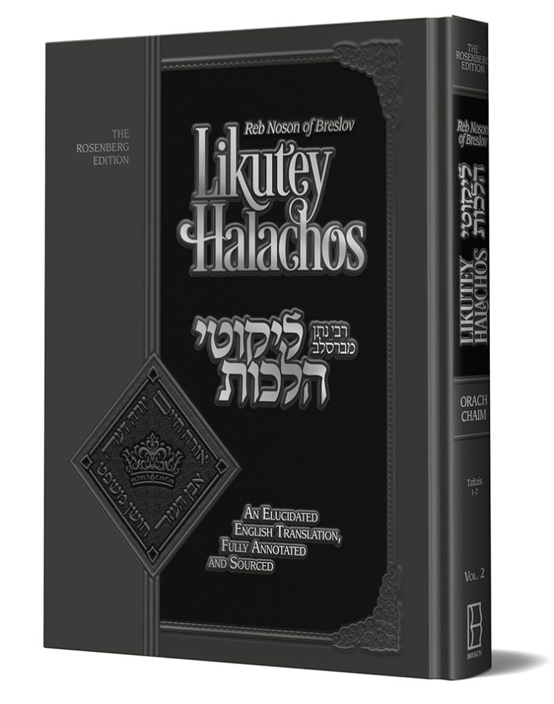Likutey Halachos, Volume 2 - The Rosenberg Edition