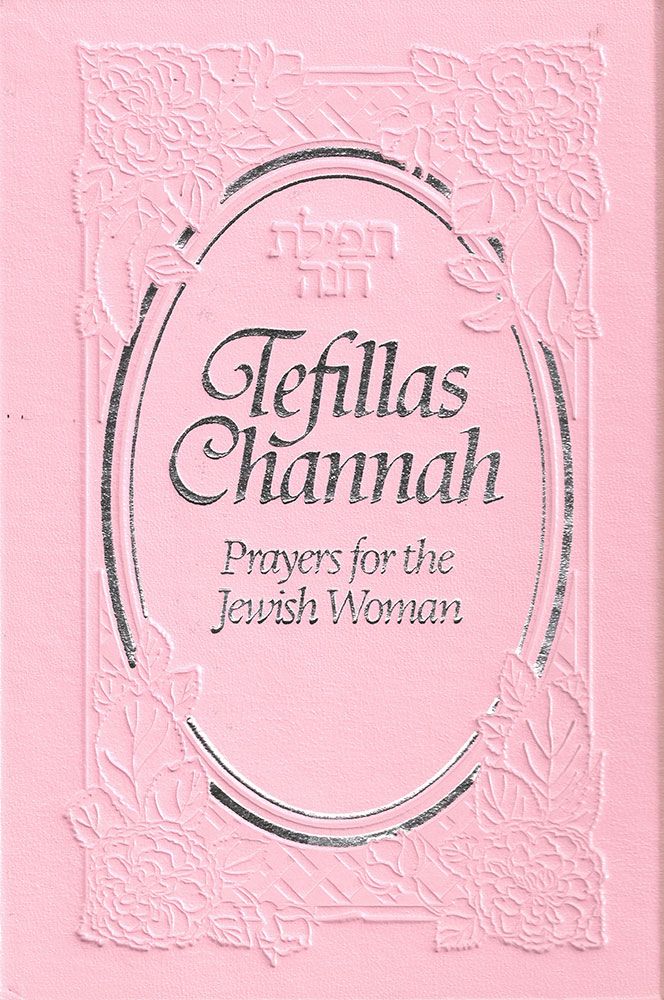 Tefillas Channah, Classic, Pink, Hardcover: Prayers for the Jewish Woman