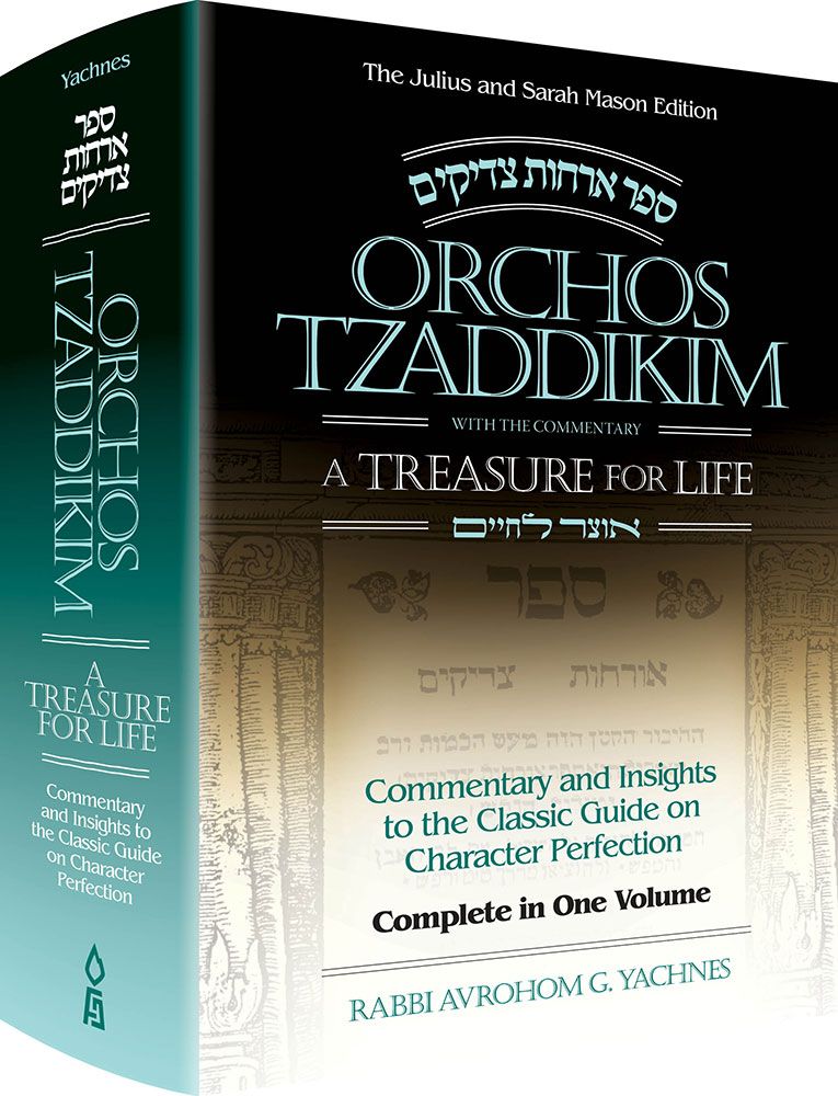 Orchos Tzaddikim: A Treasure for Life, compact - Commentary and insights to the classic guide on character perfection
