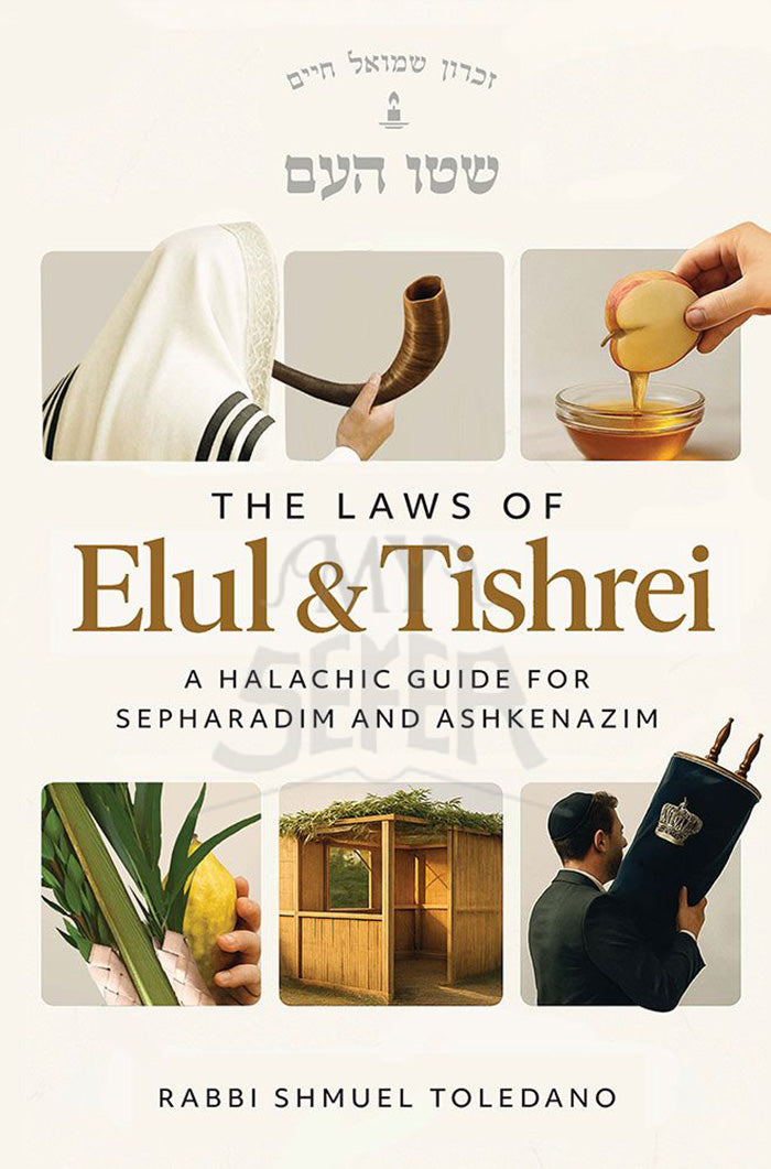 The Laws of Elul & Tishrei: A halachic guide for Sephardim and Ashkenazim